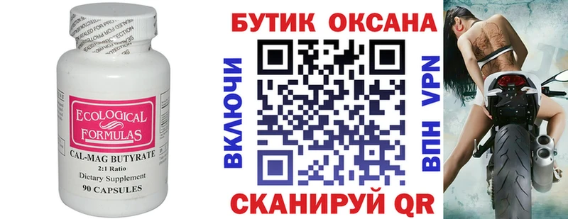 Бутират BDO  купить наркотики сайты  kraken маркетплейс  Уржум 