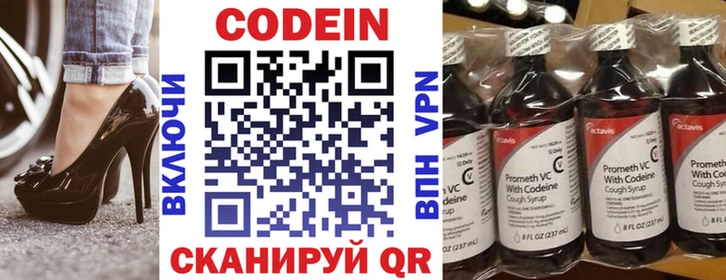 Кодеин Purple Drank  магазин продажи наркотиков  Уржум 