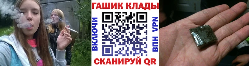 ГАШ hashish где купить наркоту Уржум