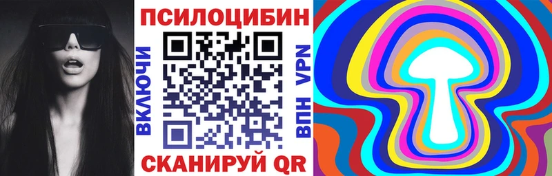 Галлюциногенные грибы Magic Shrooms  Уржум 
